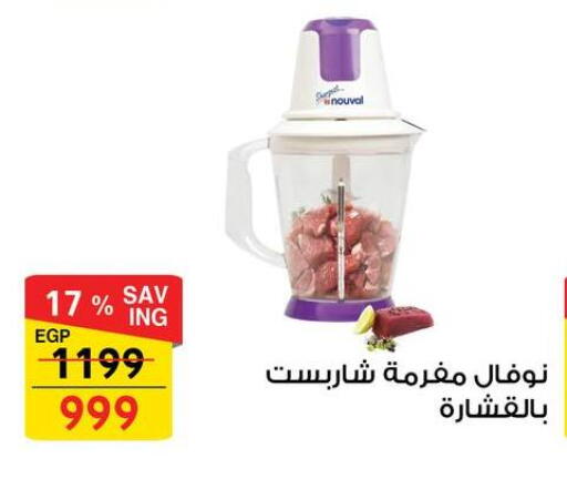 available at فتح الله in Egypt - القاهرة