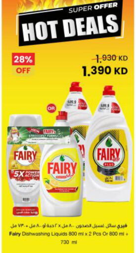 available at The Sultan Center in Kuwait - Kuwait City