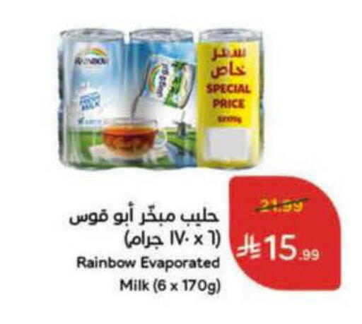 available at Hyper Panda in KSA, Saudi Arabia, Saudi - Al-Kharj