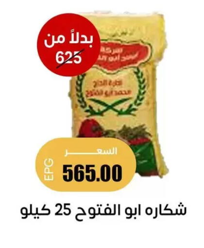 available at Ghallab Market in Egypt - Cairo