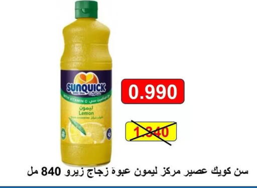 Lemon available at جمعية المسايل التعاونية in الكويت - مدينة الكويت