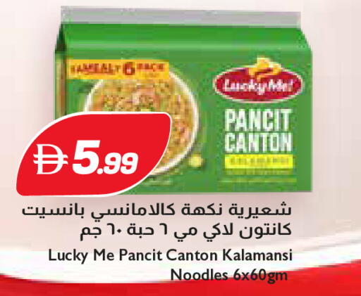 available at تروليز سوبرماركت in الإمارات العربية المتحدة , الامارات - الشارقة / عجمان