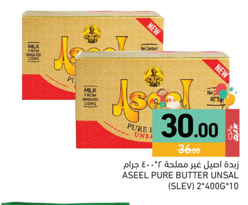 available at Aswaq Ramez in Qatar - Al Daayen