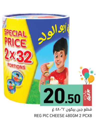 available at Aswaq Ramez in Qatar - Al Wakra