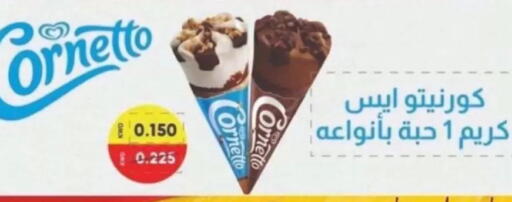 available at جمعية غرناطة التعاونية in الكويت - مدينة الكويت