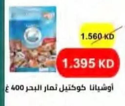 available at جمعية النسيم التعاونية in الكويت - محافظة الجهراء