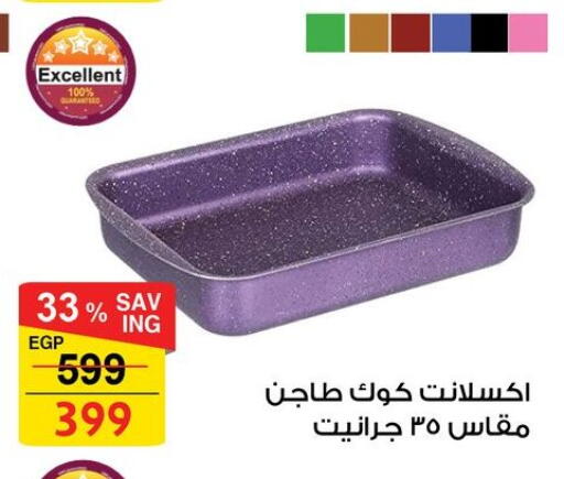 available at فتح الله in Egypt - القاهرة