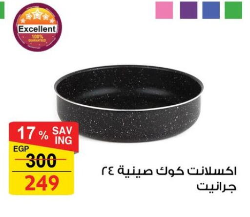 available at فتح الله in Egypt - القاهرة
