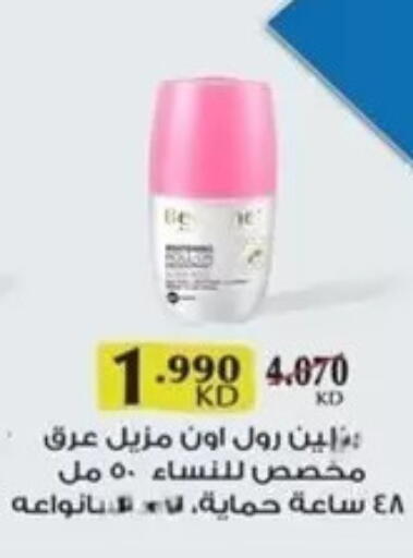 available at جمعية المسايل التعاونية in الكويت - مدينة الكويت