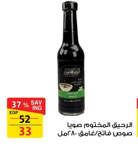 available at فتح الله in Egypt - القاهرة