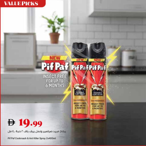 available at Trolleys Supermarket in UAE - Sharjah / Ajman