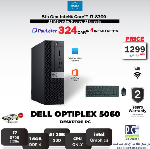 available at بيت الكمبيوتر الخاص بك in قطر - الريان