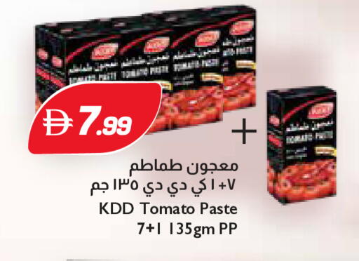 Tomato available at إسطنبول سوبرماركت in الإمارات العربية المتحدة , الامارات - أبو ظبي