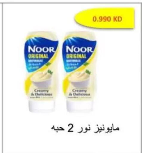 available at جمعية غرناطة التعاونية in الكويت - مدينة الكويت