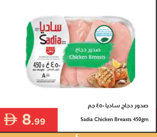 available at إسطنبول سوبرماركت in الإمارات العربية المتحدة , الامارات - أبو ظبي