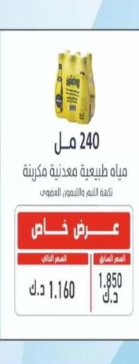 available at جمعية غرناطة التعاونية in الكويت - مدينة الكويت