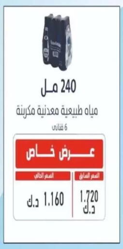 available at جمعية غرناطة التعاونية in الكويت - مدينة الكويت