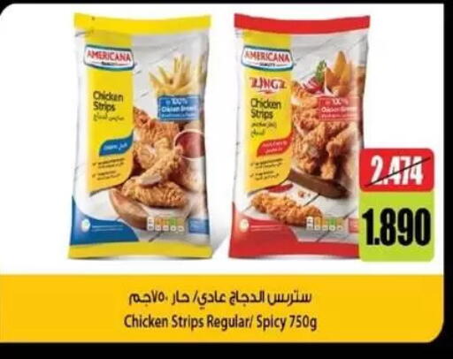 available at جمعية غرناطة التعاونية in الكويت - مدينة الكويت