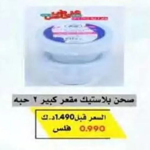 available at جمعية النسيم التعاونية in الكويت - محافظة الجهراء