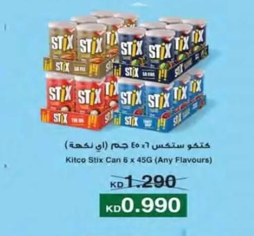 available at جمعية النسيم التعاونية in الكويت - محافظة الجهراء