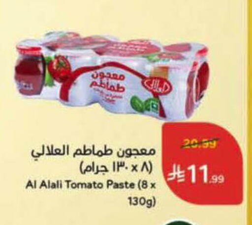 Tomato available at Hyper Panda in KSA, Saudi Arabia, Saudi - Al-Kharj