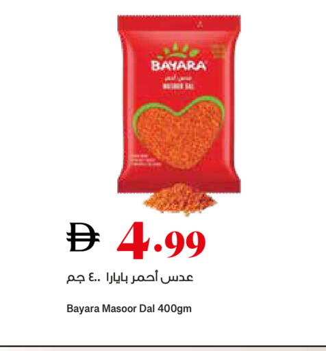 available at Trolleys Supermarket in UAE - Sharjah / Ajman