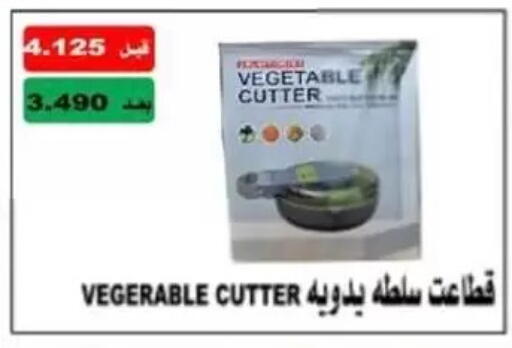 available at جمعية غرناطة التعاونية in الكويت - مدينة الكويت