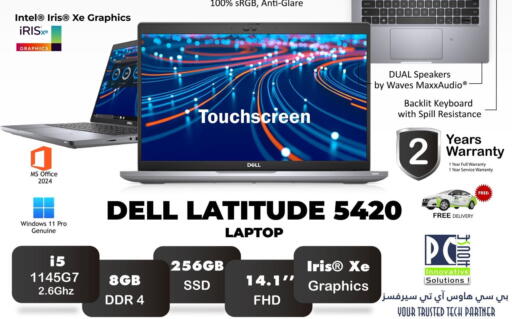 available at بيت الكمبيوتر الخاص بك in قطر - الخور