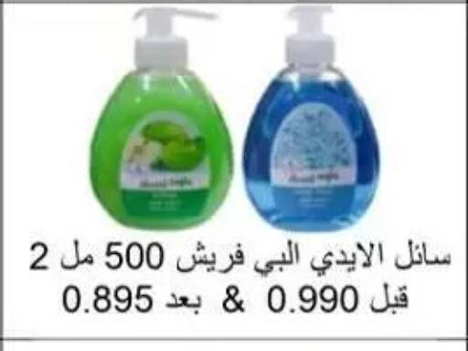 available at Al Masayel co-op  in Kuwait - Jahra Governorate