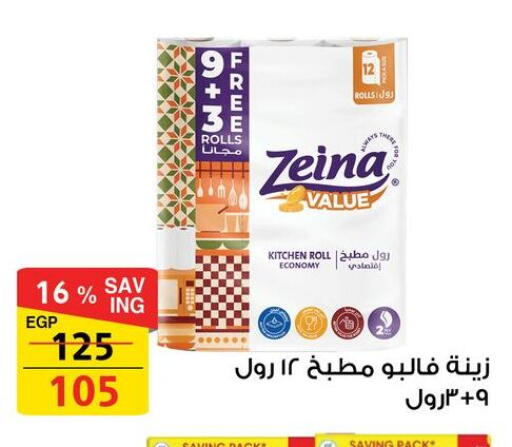available at فتح الله in Egypt - القاهرة