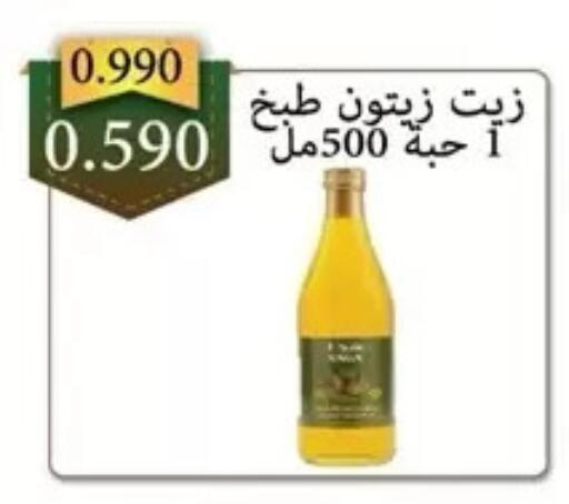 available at جمعية المسايل التعاونية in الكويت - مدينة الكويت