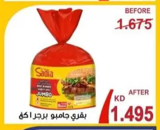 available at Al Masayel co-op  in Kuwait - Kuwait City