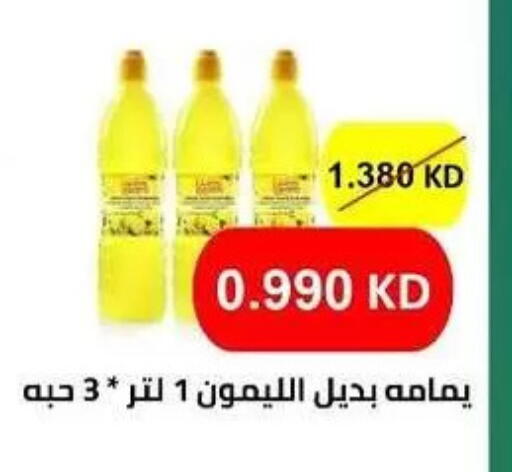 available at جمعية المسايل التعاونية in الكويت - مدينة الكويت