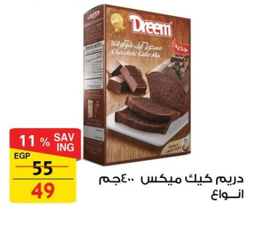 available at فتح الله in Egypt - القاهرة