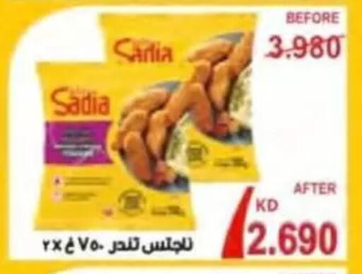 available at جمعية النسيم التعاونية in الكويت - محافظة الجهراء