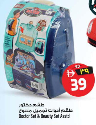 available at سفاري هايبرماركت in الإمارات العربية المتحدة , الامارات - الشارقة / عجمان