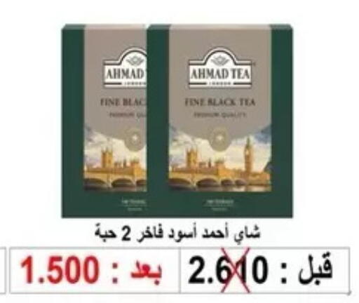available at جمعية المسايل التعاونية in الكويت - مدينة الكويت