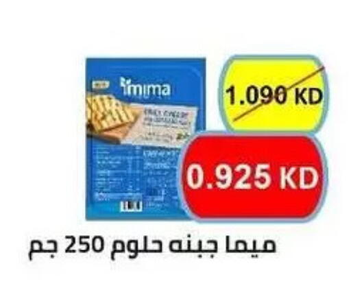 available at جمعية المسايل التعاونية in الكويت - مدينة الكويت
