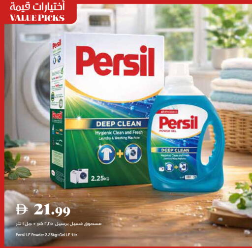 available at تروليز سوبرماركت in الإمارات العربية المتحدة , الامارات - الشارقة / عجمان