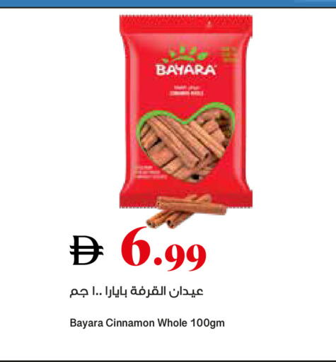 Cinnamon available at تروليز سوبرماركت in الإمارات العربية المتحدة , الامارات - الشارقة / عجمان