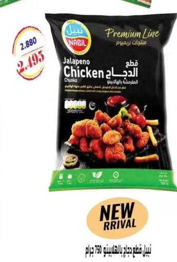 available at  Al Naeem coop in Kuwait - Kuwait City