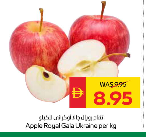 Apple from Ukraine available at SPAR Hyper Market  in UAE - Abu Dhabi