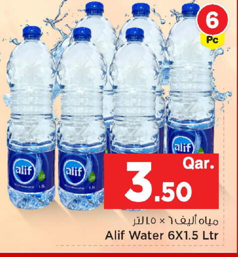 available at Mark & Save  in Qatar - Al-Shahaniya