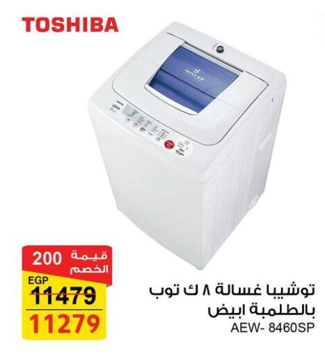 available at Fathalla Market  in Egypt - Cairo