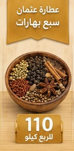 available at Osman Market in Egypt - Cairo
