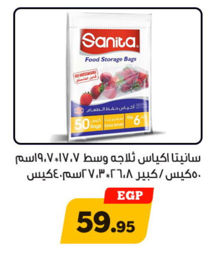 available at أولاد رجب in Egypt - القاهرة