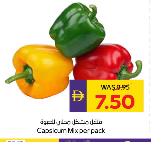 Capsicum available at ADCOOP in UAE - Abu Dhabi