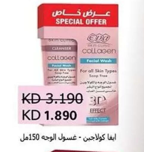 available at جمعية فحيحيل التعاونية in الكويت - مدينة الكويت