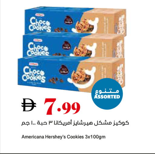 available at تروليز سوبرماركت in الإمارات العربية المتحدة , الامارات - الشارقة / عجمان