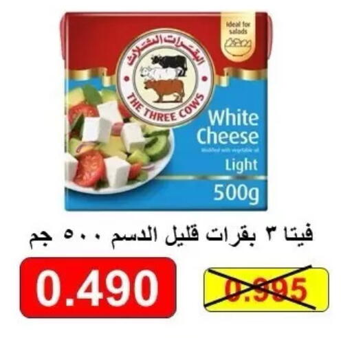 available at جمعية المسايل التعاونية in الكويت - مدينة الكويت